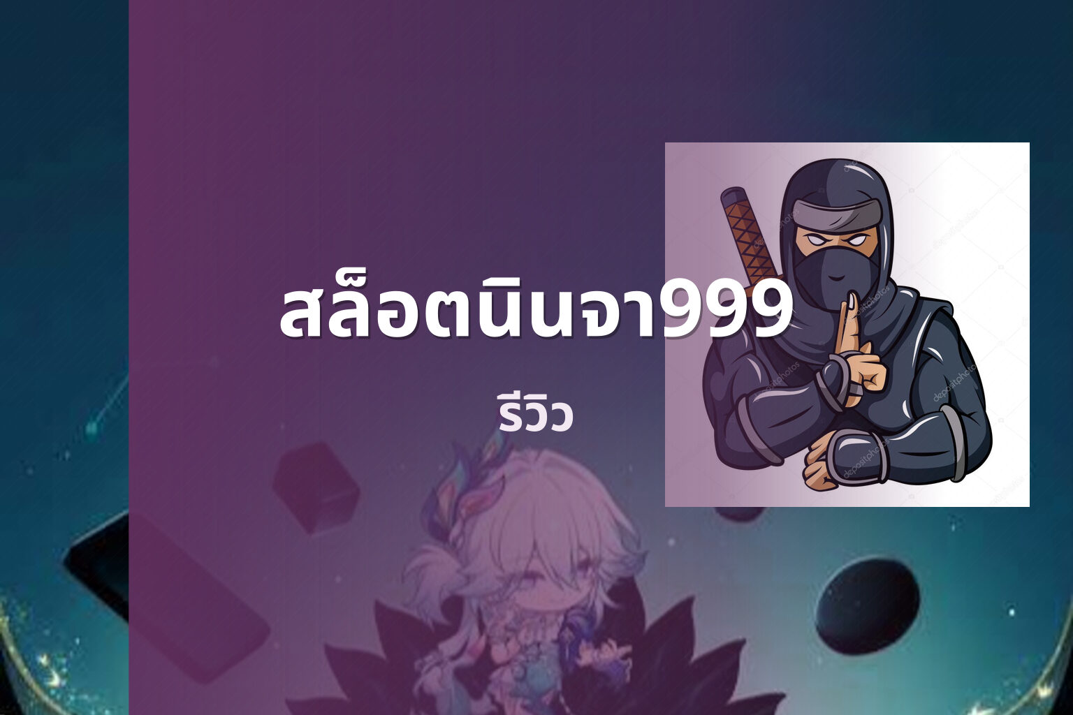 สล็อตนินจา999 - slot games