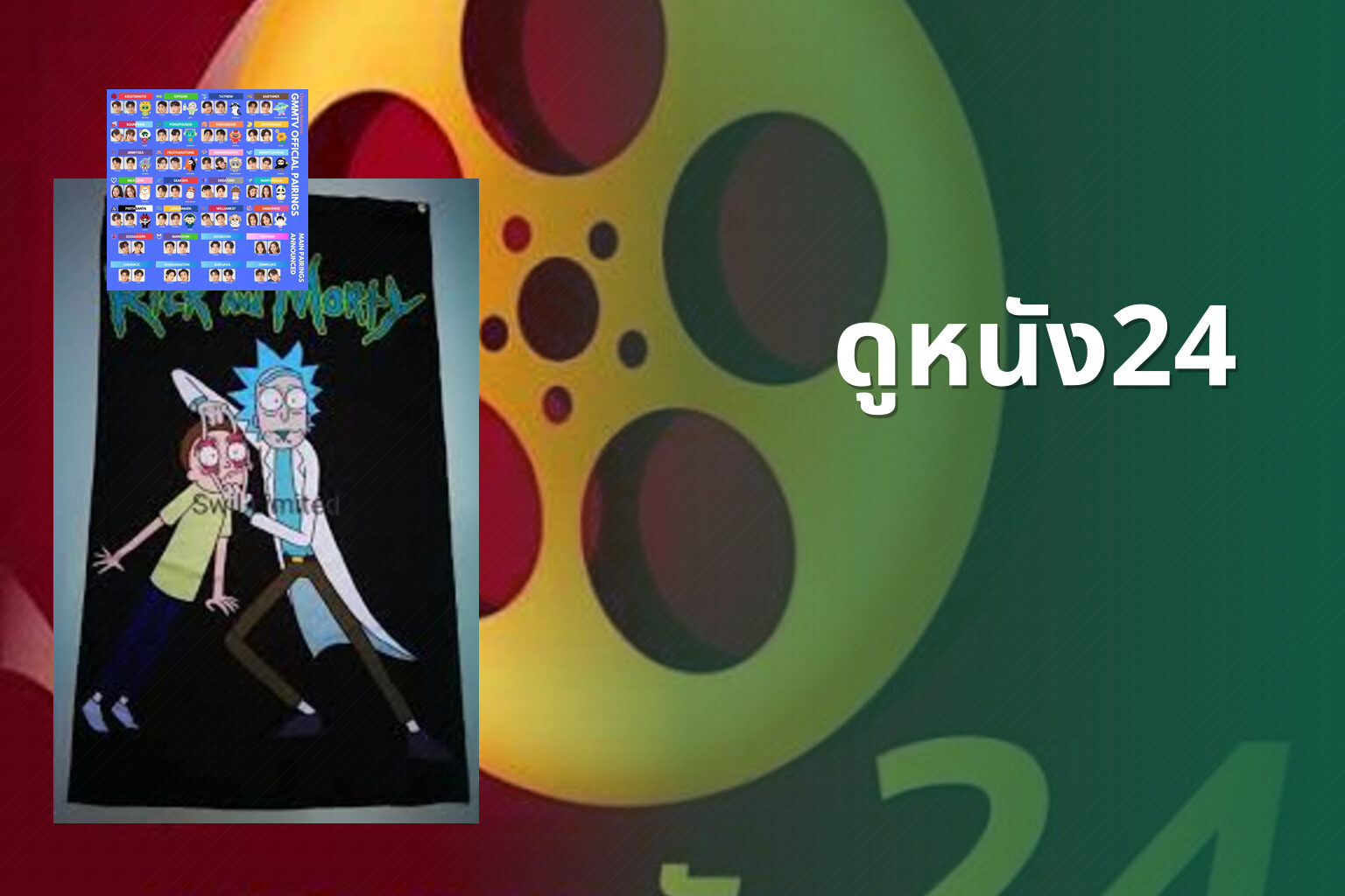 ดูหนัง24 - online movies