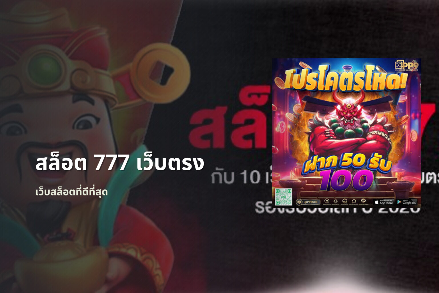 สล็อต 777 เว็บตรง - online slot service