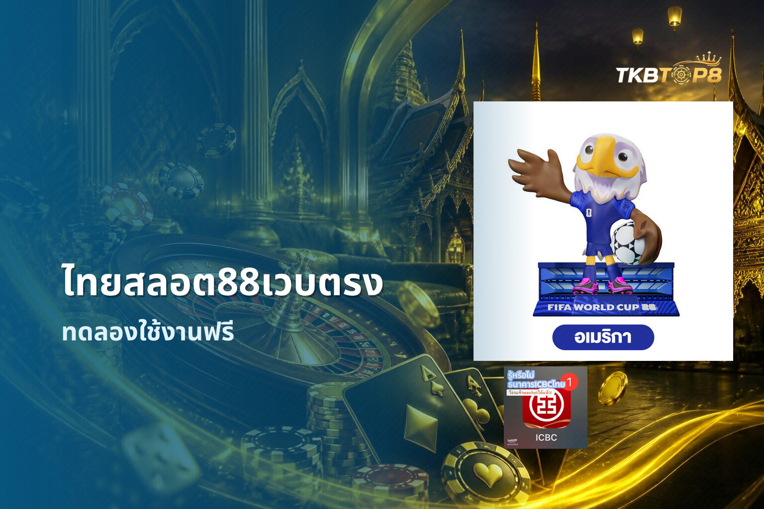 ไทยสลอต88เวบตรง - online gaming platform