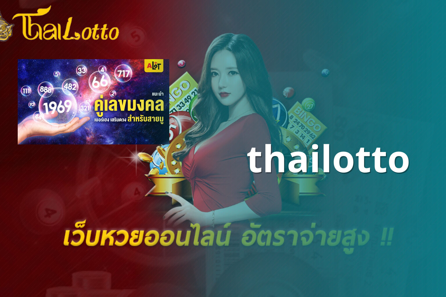 thailotto - lottery service