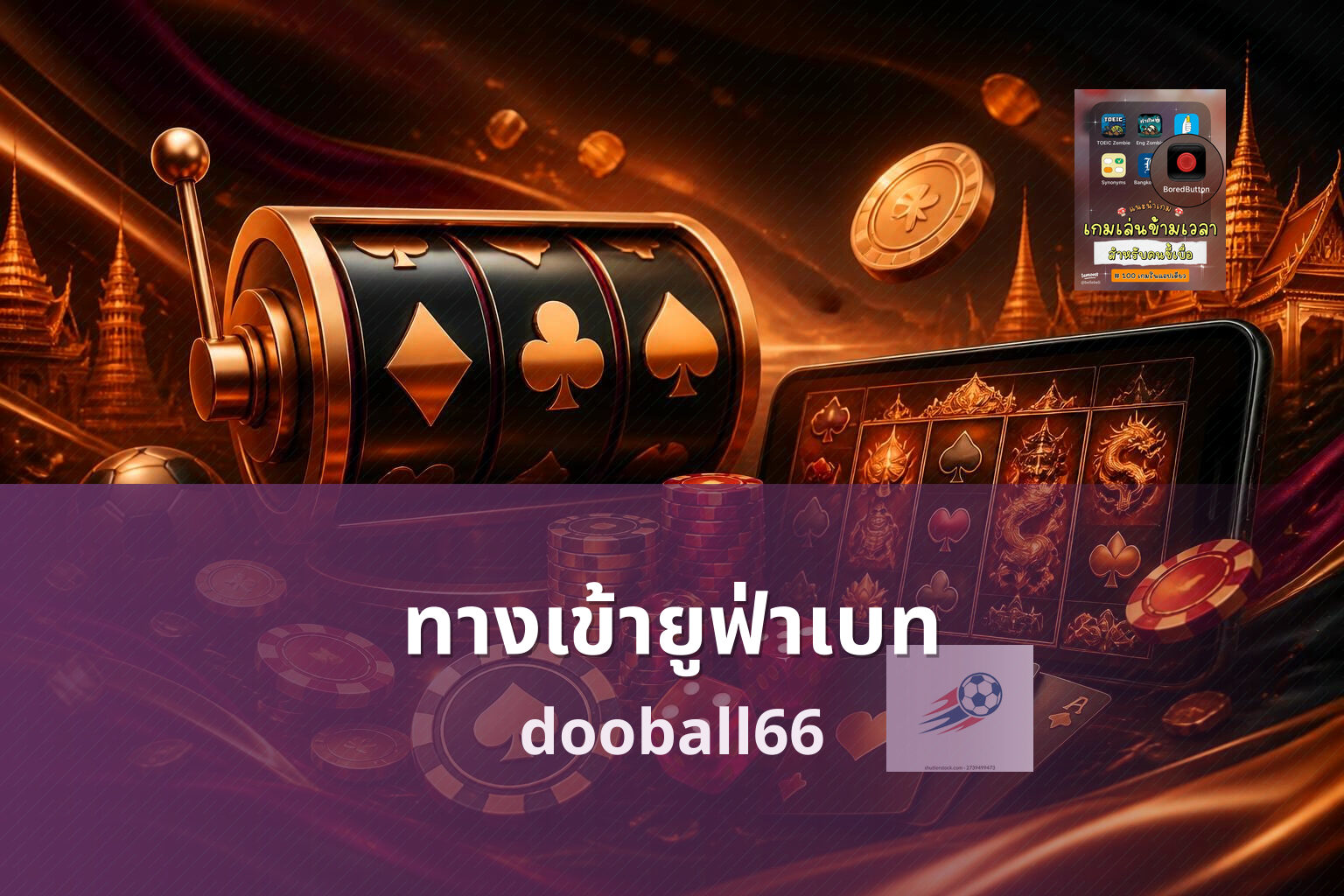 ทางเข้ายูฟ่าเบท - online gaming platform