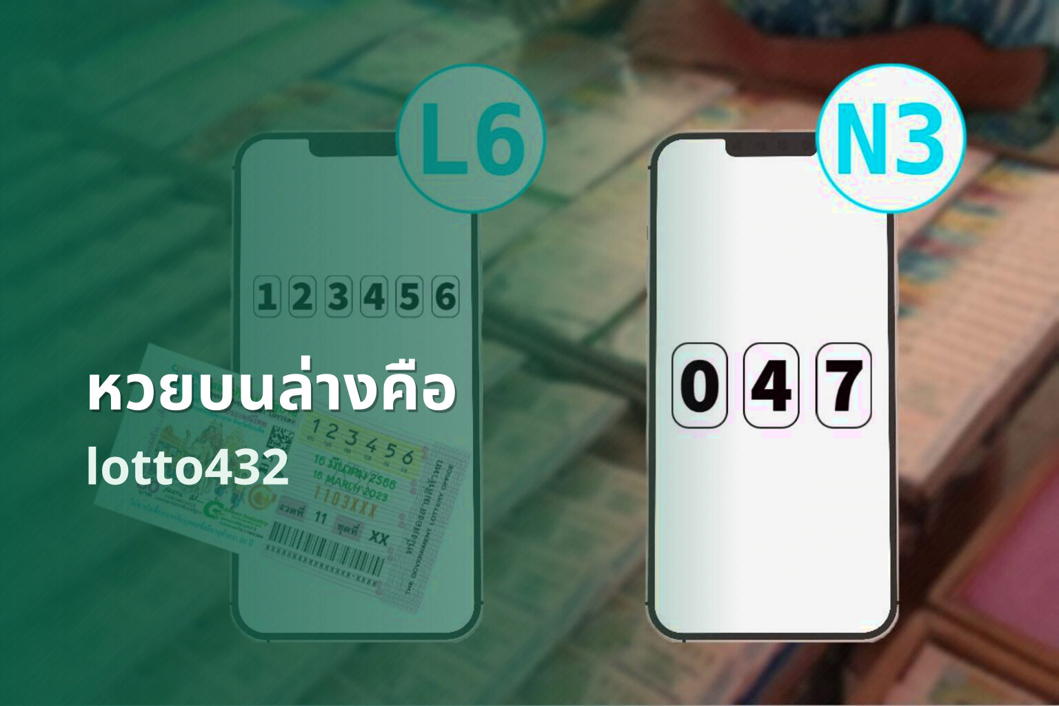 หวยบนล่างคือ - definition of upper and lower lottery