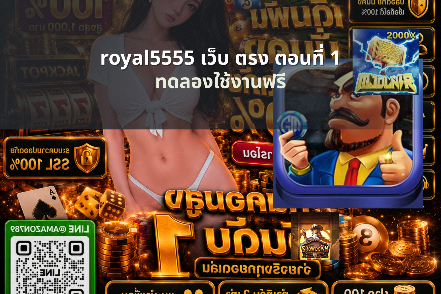 royal5555 เว็บ ตรง ตอนที่ 1 - online gaming platform