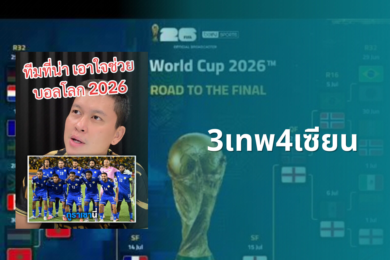 3เทพ4เซียน - football predictions