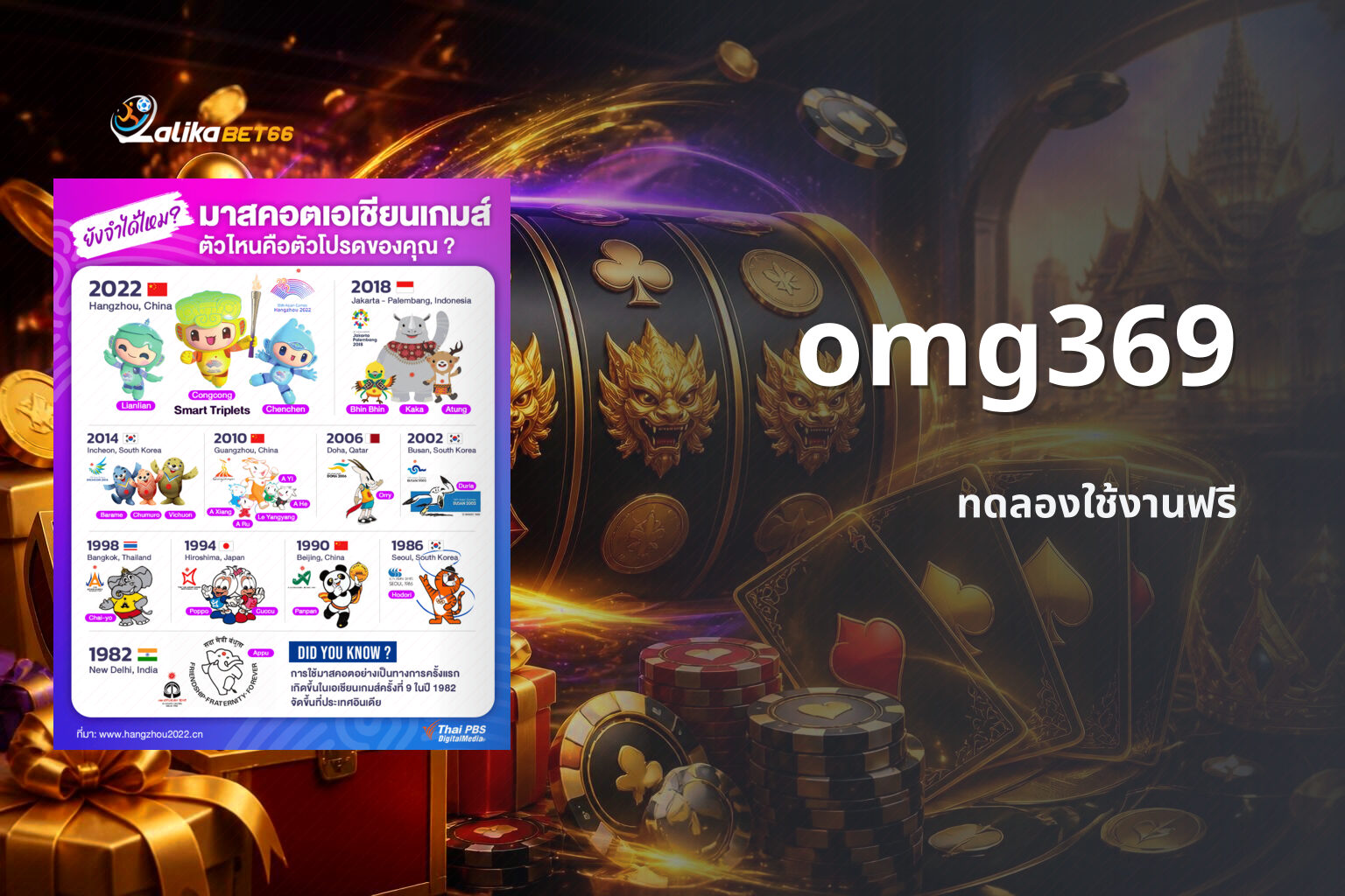 omg369 ทดลองใช้งานฟรี