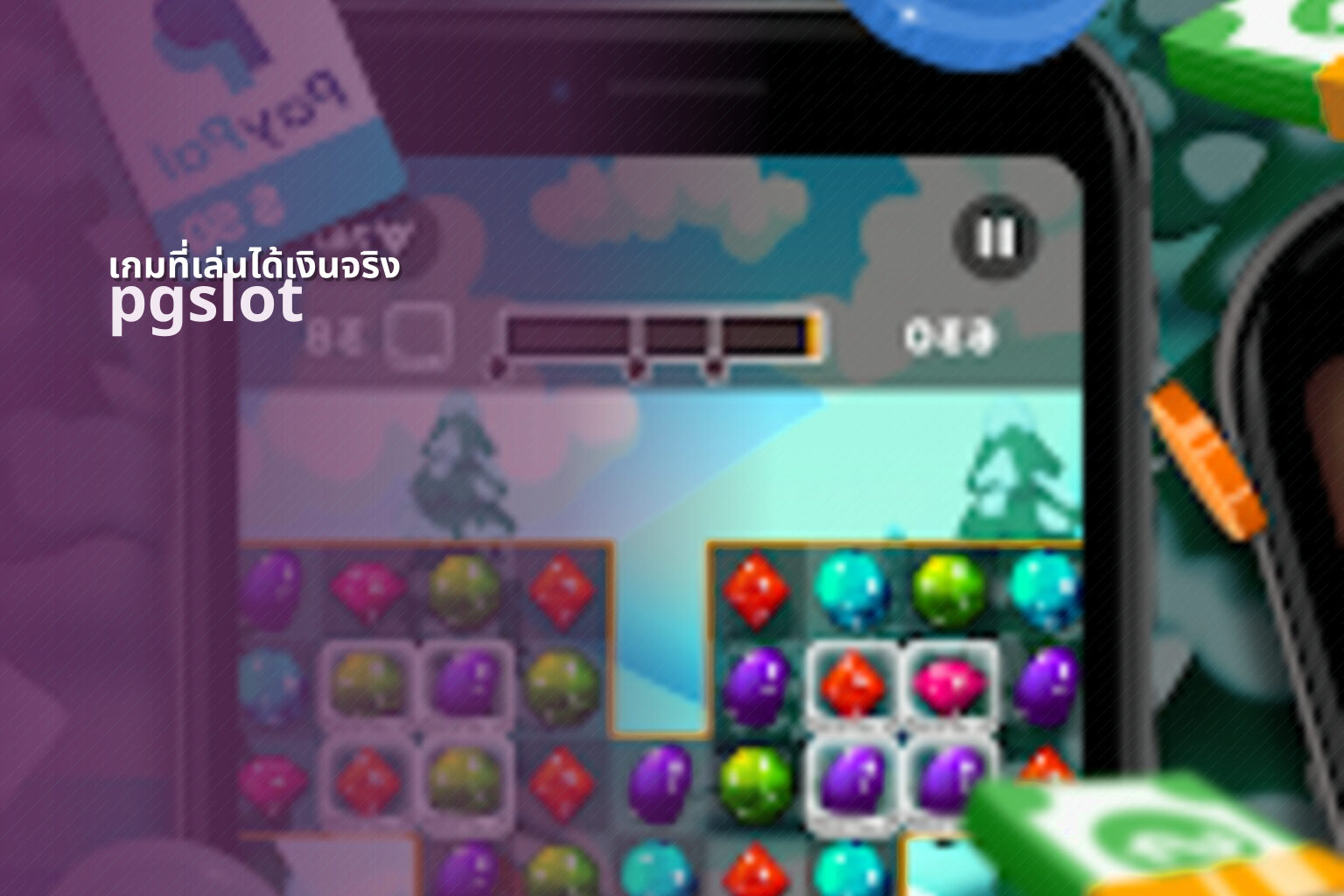 เกมที่เล่นได้เงินจริง pgslot