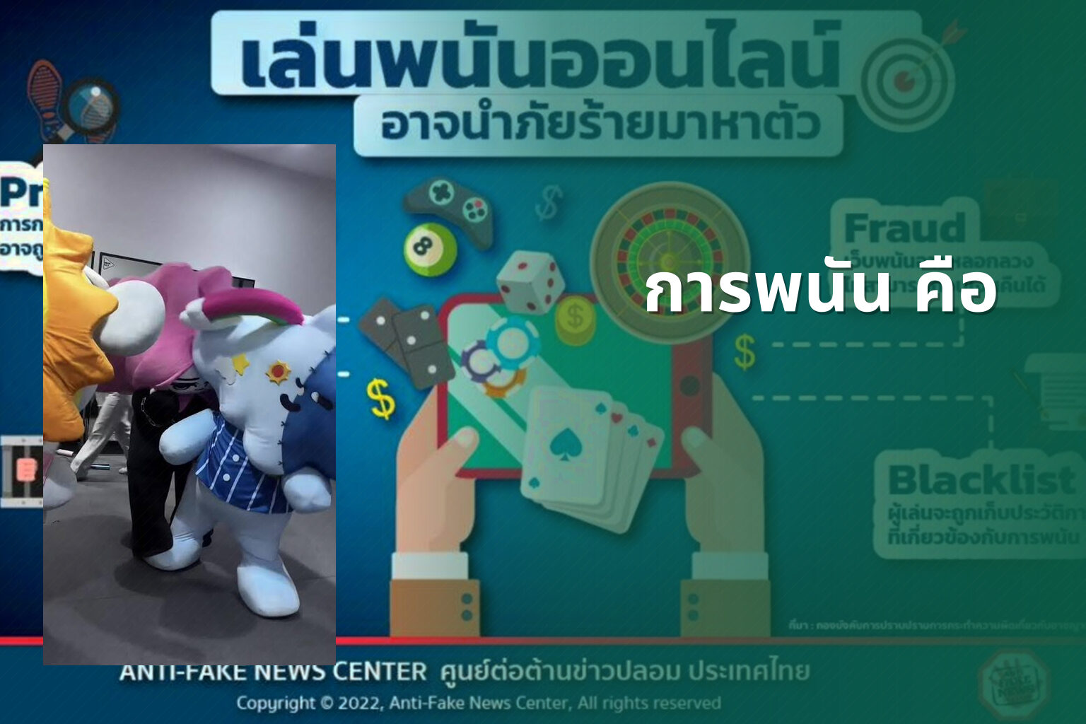 การพนัน คือ - การพนัน