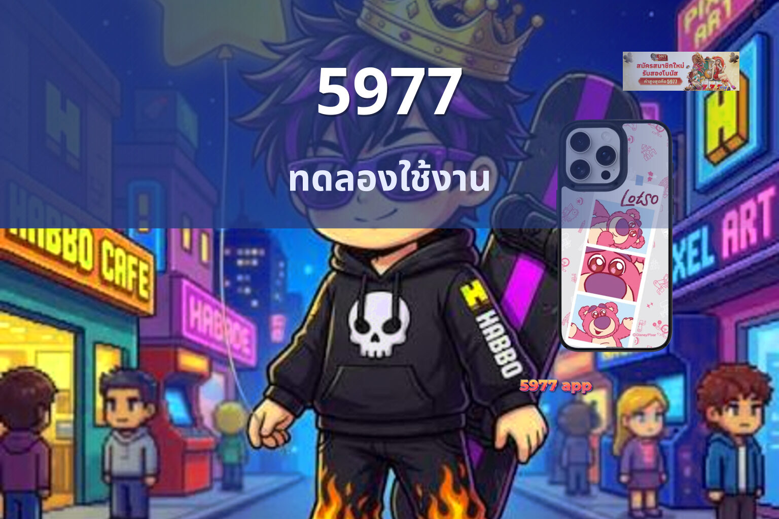 5977 - 5977 gaming platform