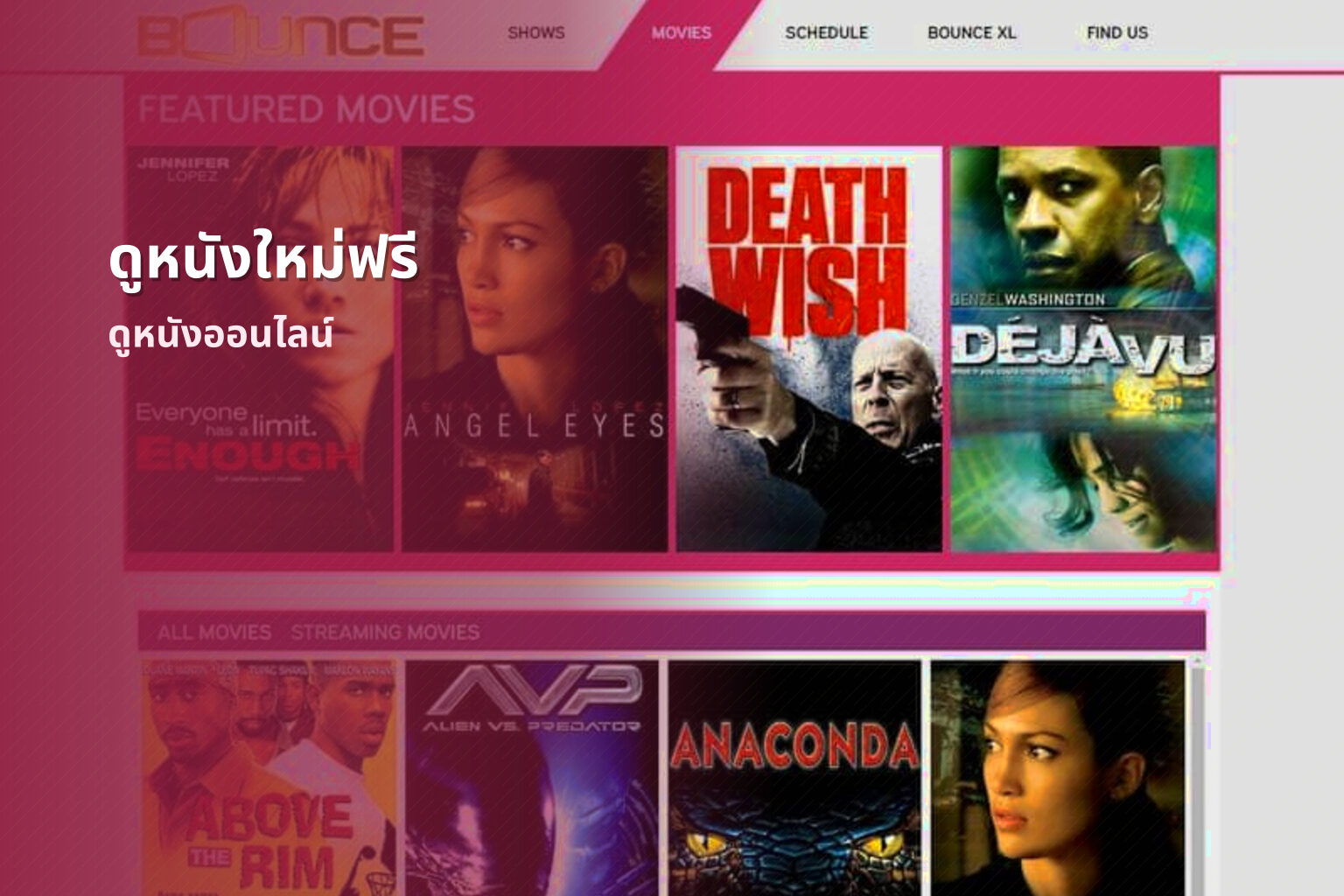 ดูหนังใหม่ฟรี ดูหนังออนไลน์