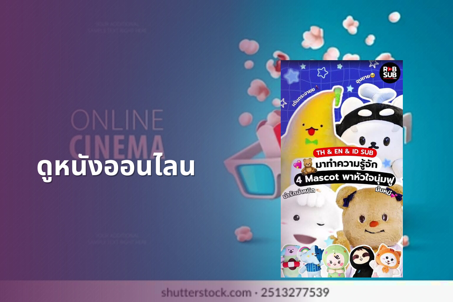 ดูหนังออนไลน - online movies
