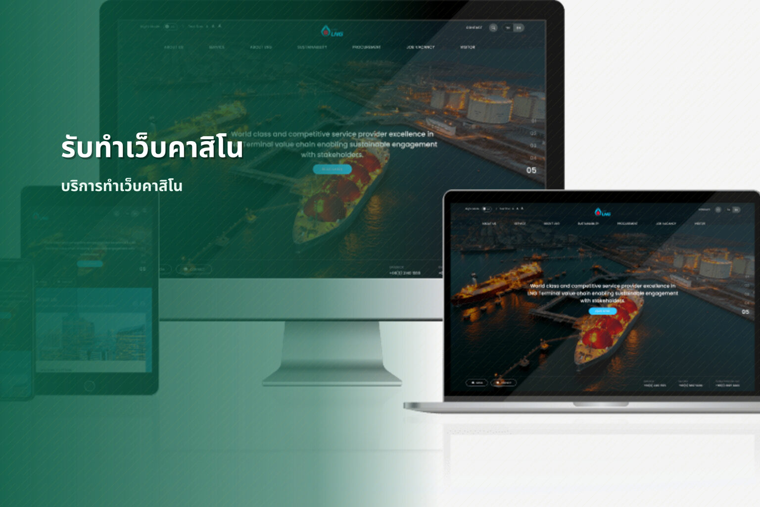 รับทำเว็บคาสิโน - casino website development service