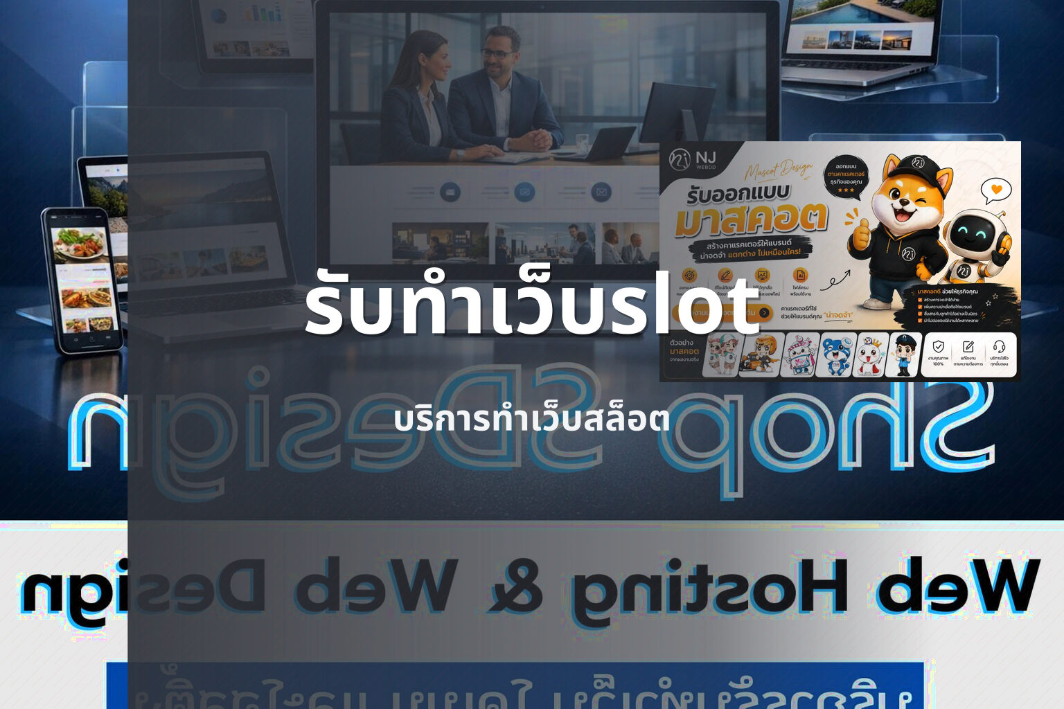 รับทำเว็บslot บริการทำเว็บสล็อต