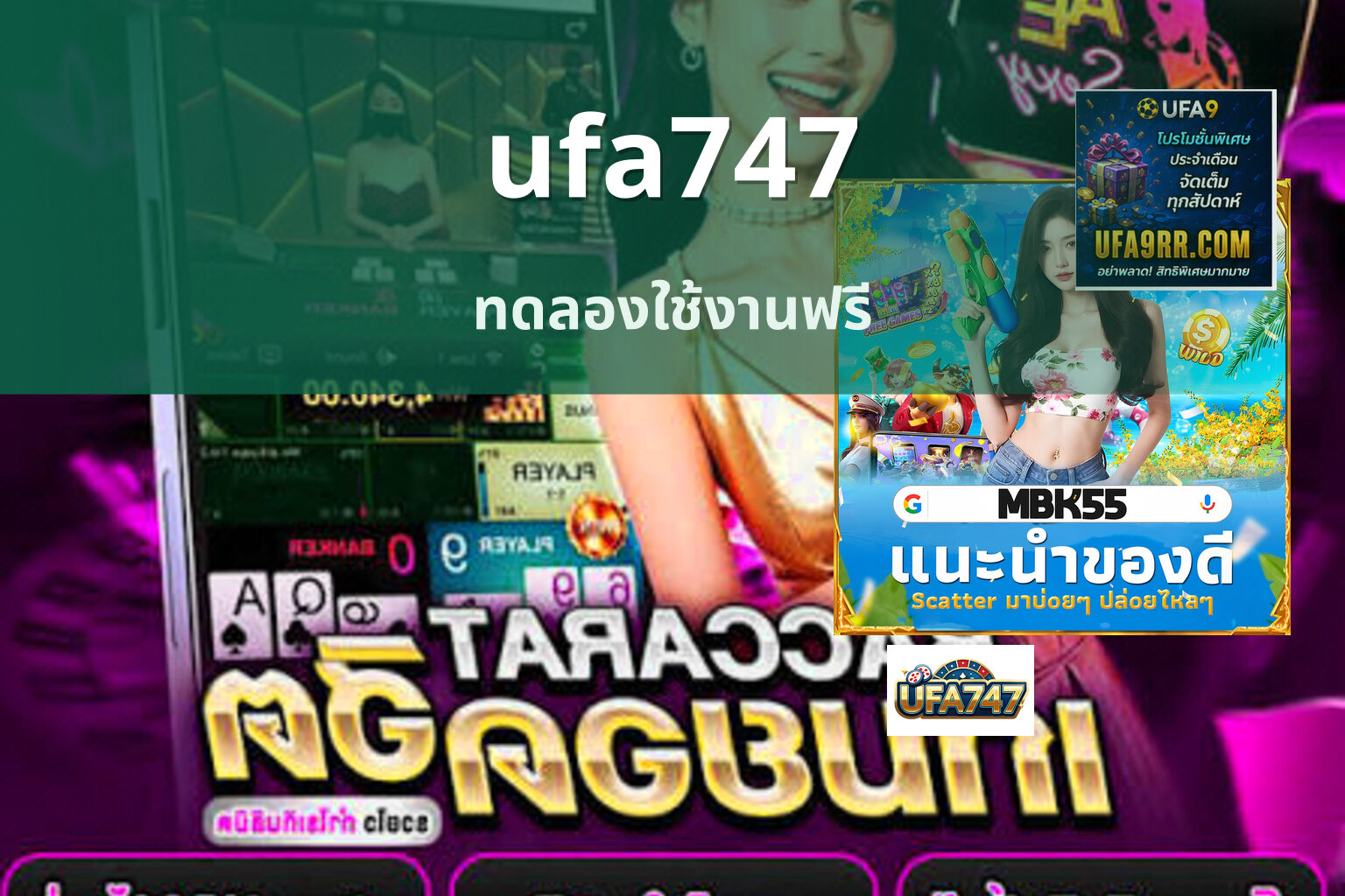 ufa747 ทดลองใช้งานฟรี