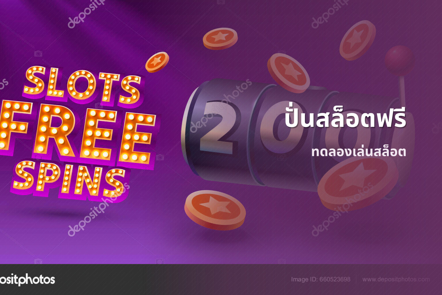 ปั่นสล็อตฟรี ทดลองเล่นสล็อต