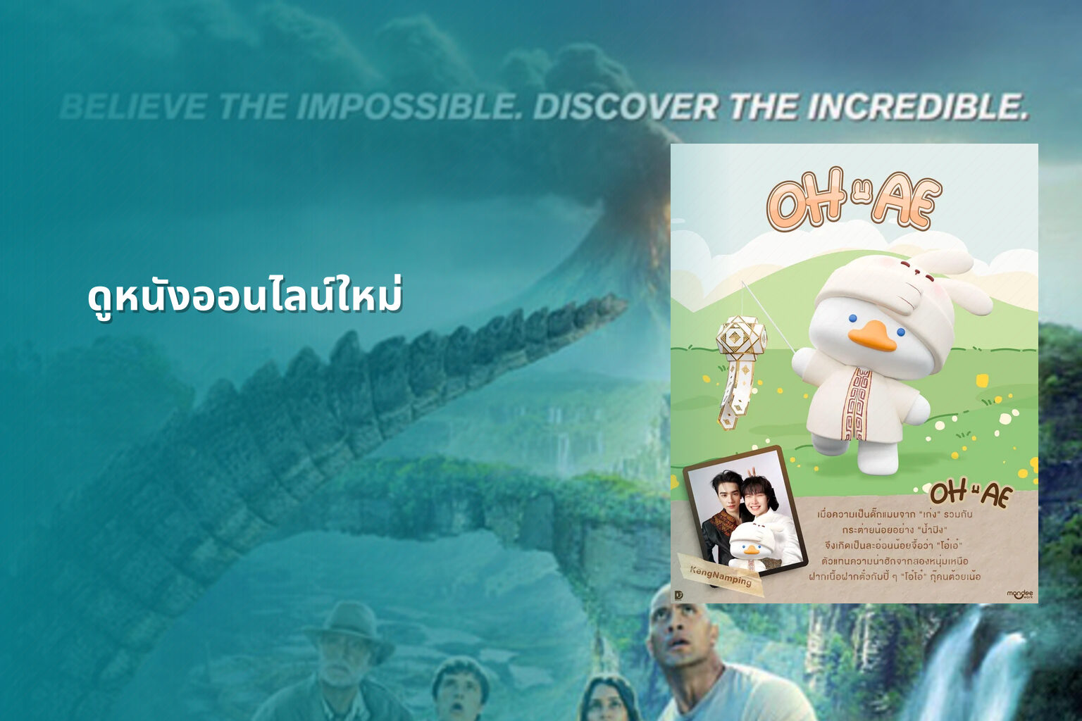 ดูหนังออนไลน์ใหม่ - new online movies