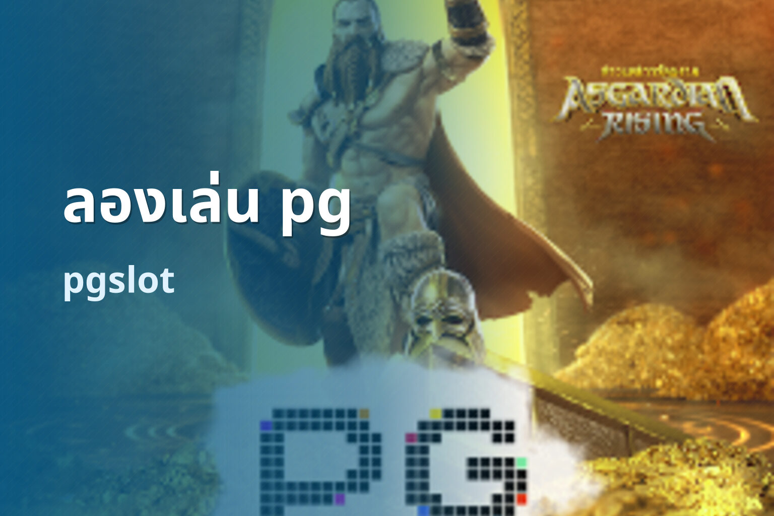 ลองเล่น pg - PG slot trial
