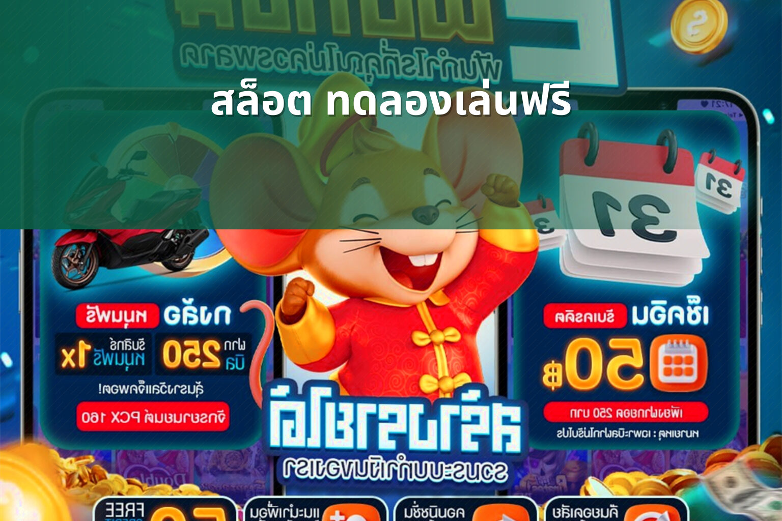 สล็อต ทดลองเล่นฟรี - slot games