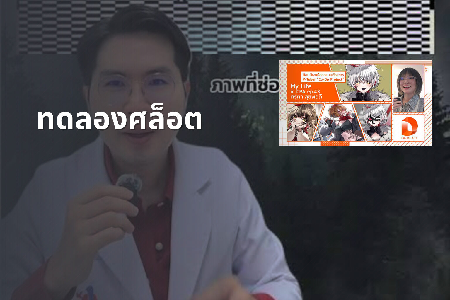 ทดลองศล็อต - slot game trial