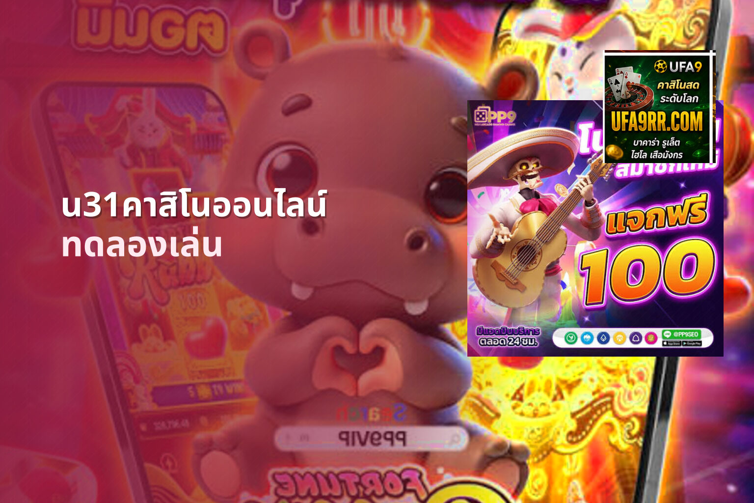 u31คาสิโนออนไลน์ ทดลองเล่น