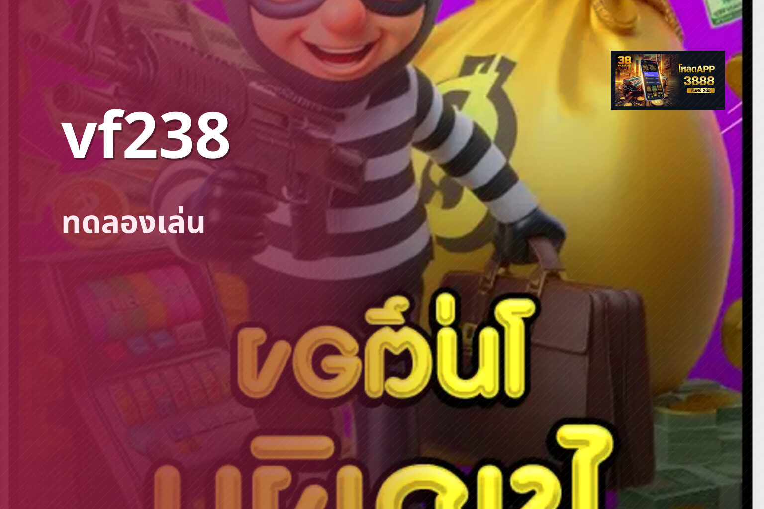 vf238 - online gaming platform