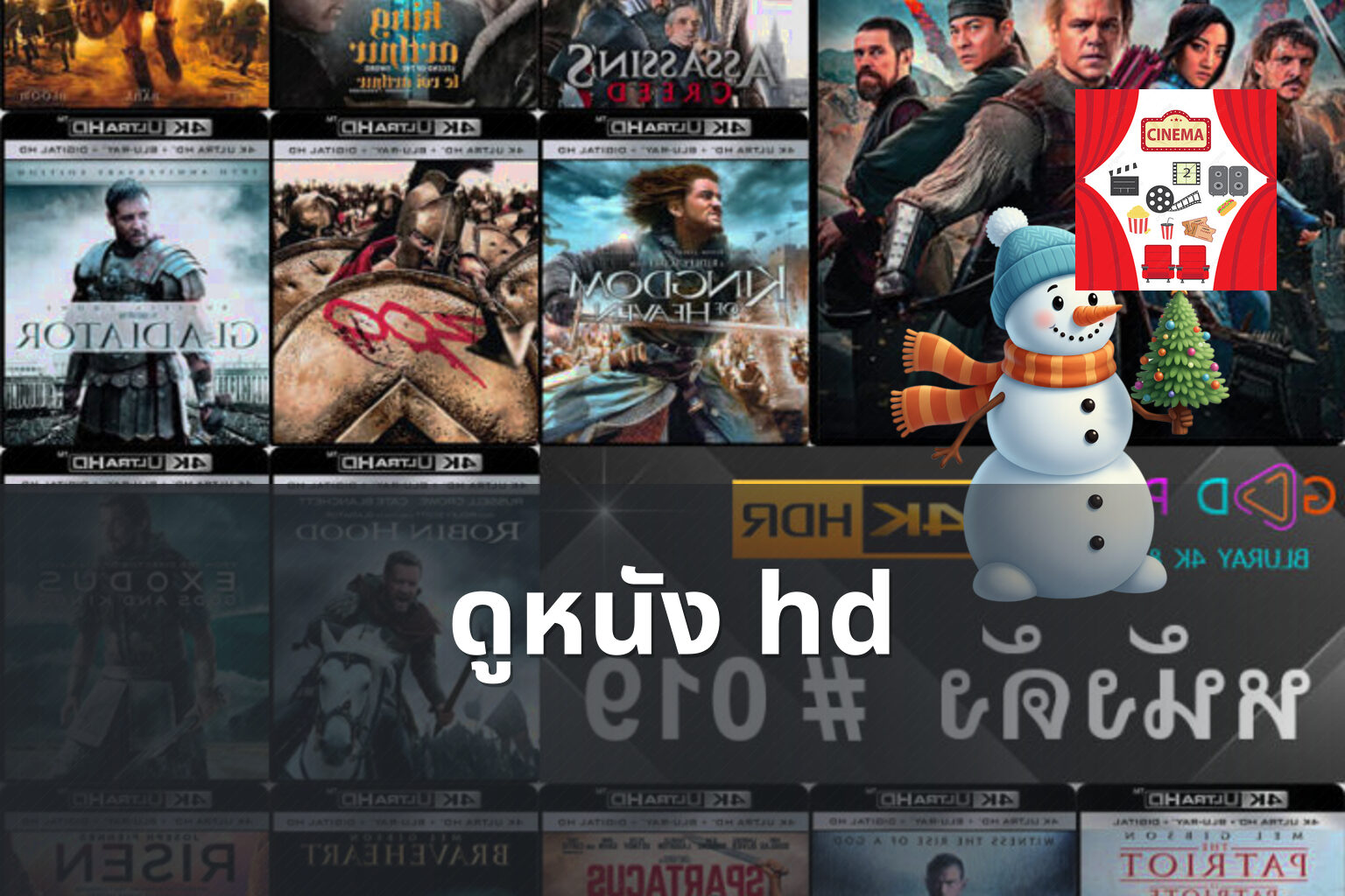 ดูหนัง hd - movie streaming