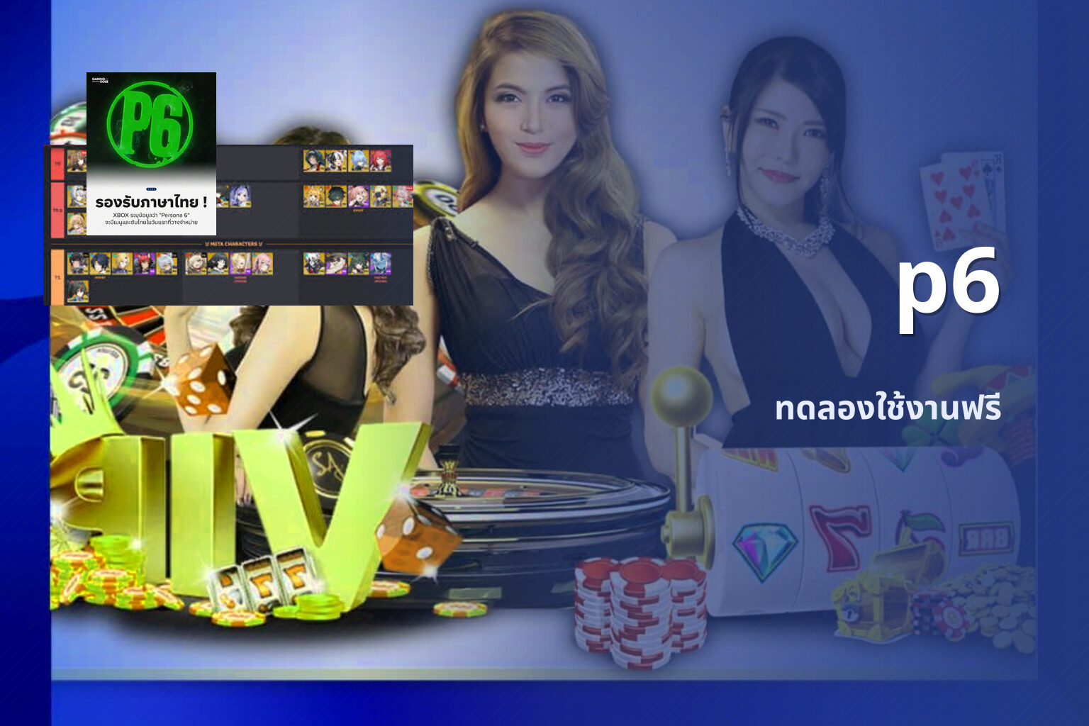 p6 - P6 online casino and gaming platform
