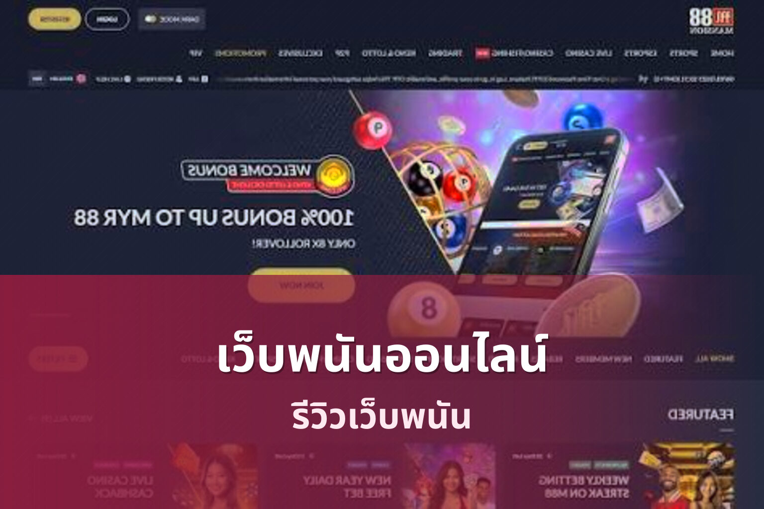 เว็บพนันออนไลน์ - online betting