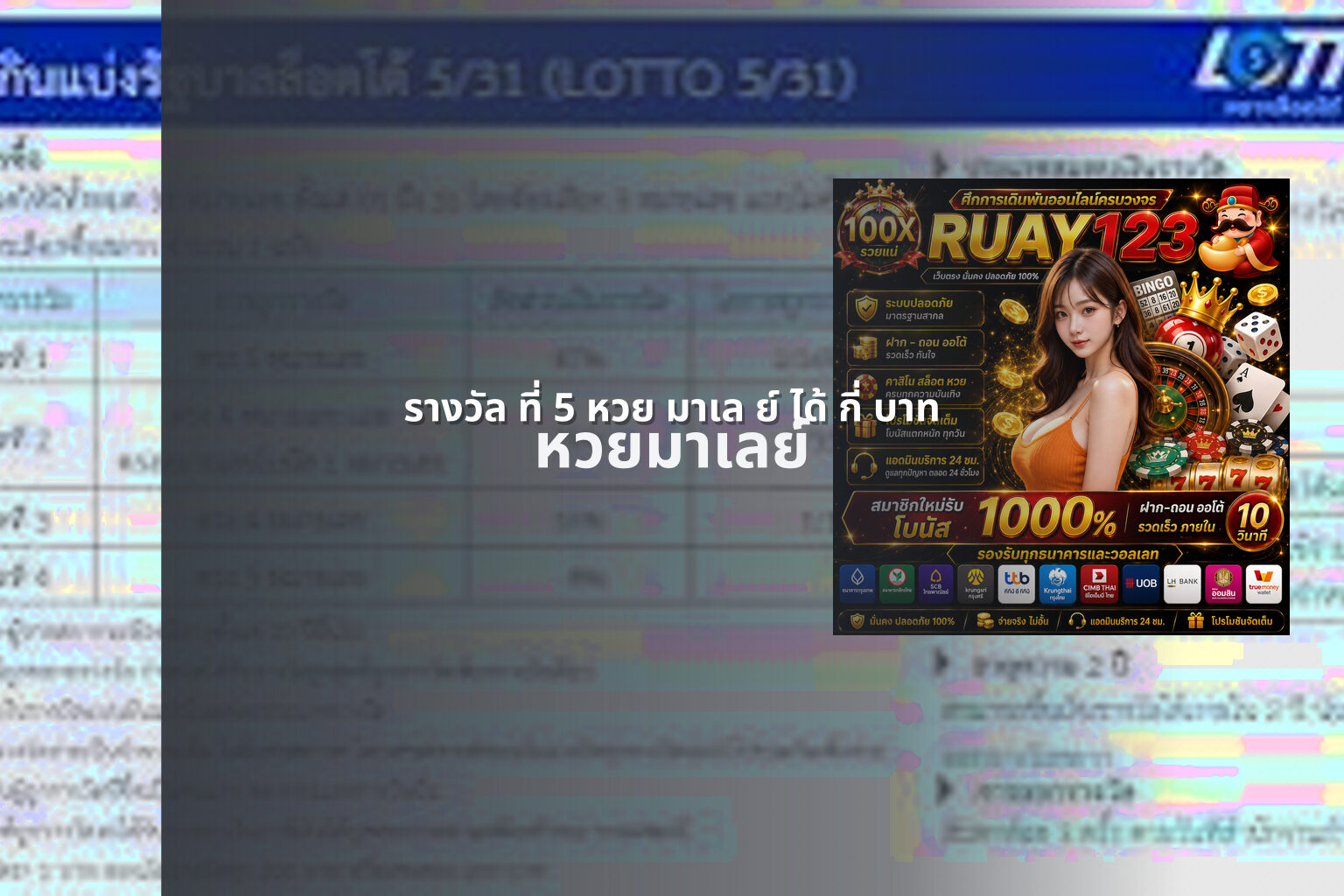 รางวัล ที่ 5 หวย มาเล ย์ ได้ กี่ บาท - lottery prize amounts