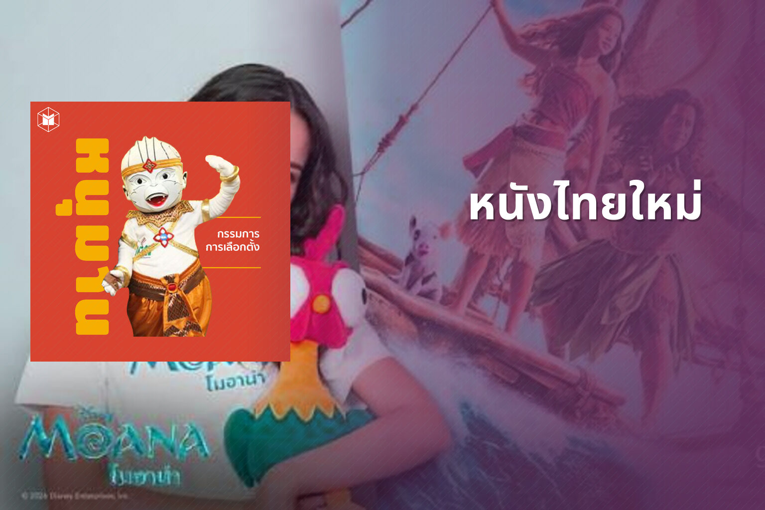 หนังไทยใหม่ - new Thai movies