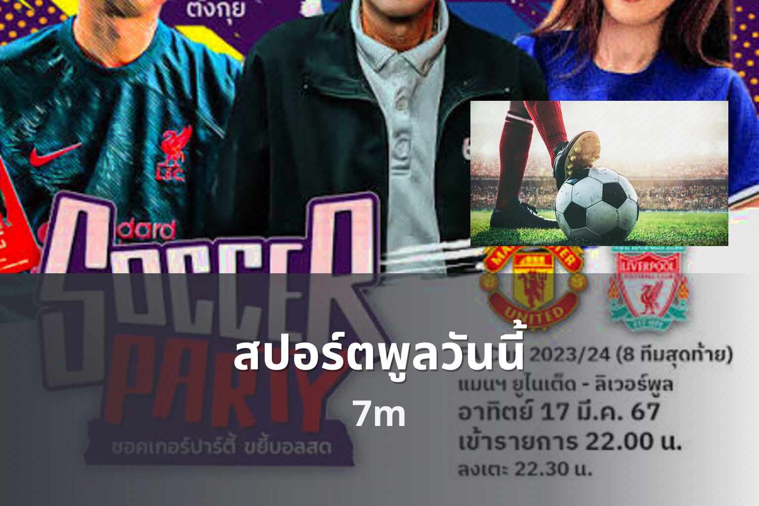 สปอร์ตพูลวันนี้ - sports news