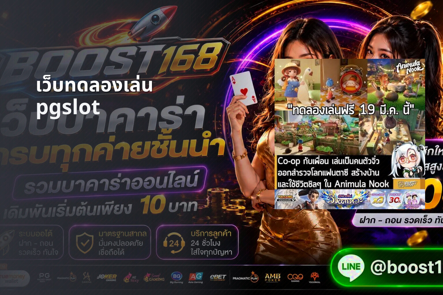 เว็บทดลองเล่น pgslot