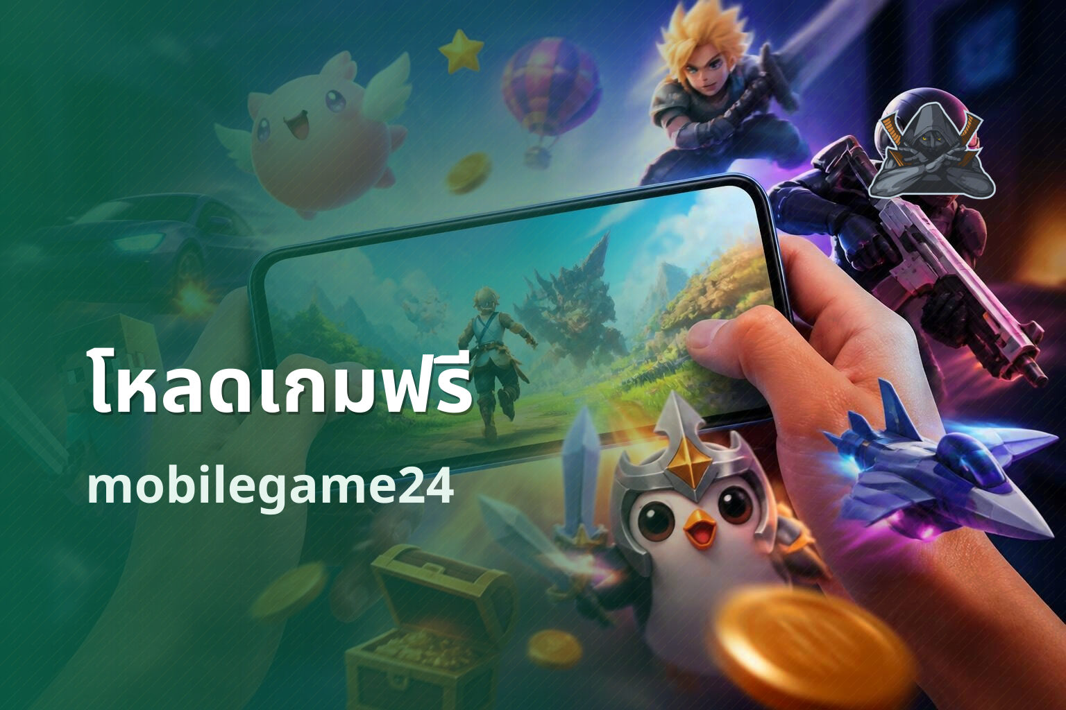 โหลดเกมฟรี mobilegame24