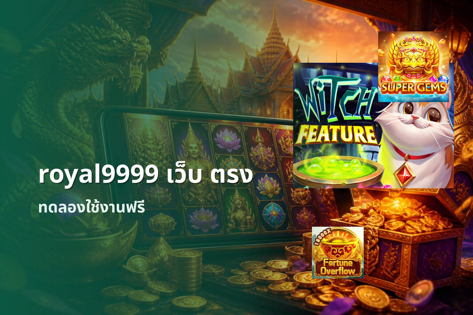 royal9999 เว็บ ตรง - online gaming platform