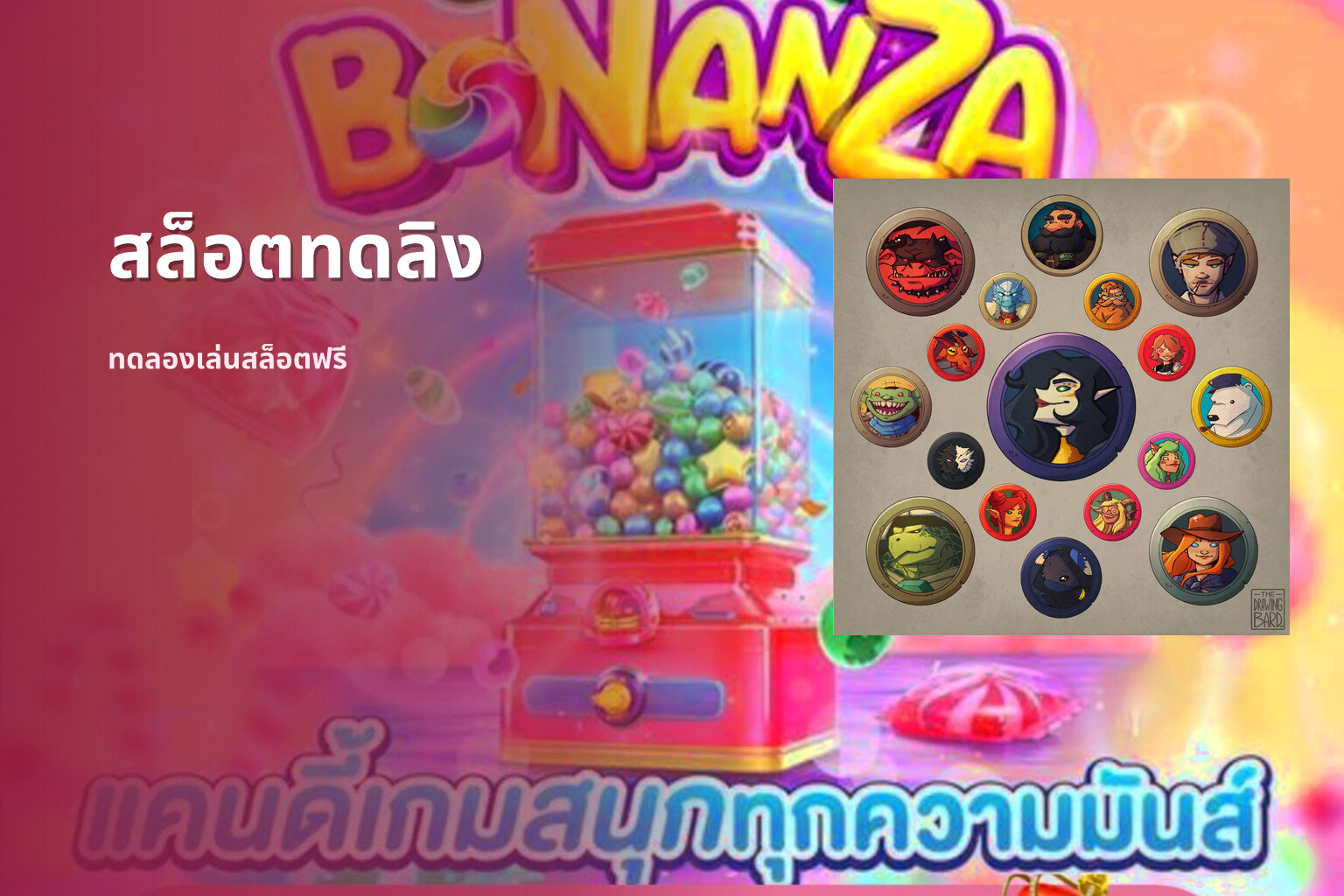 สล็อตทดลิง ทดลองเล่นสล็อตฟรี