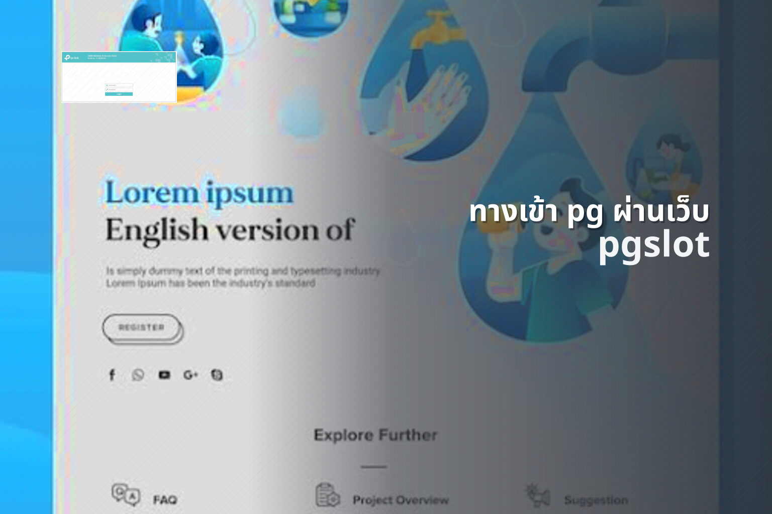 ทางเข้า pg ผ่านเว็บ - PG access