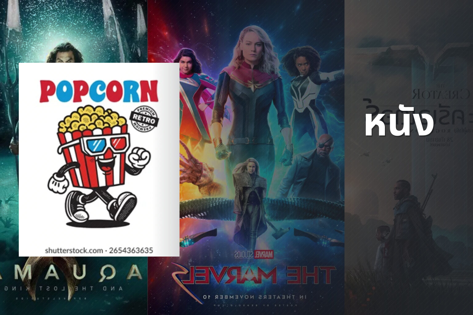 หนัง - movies