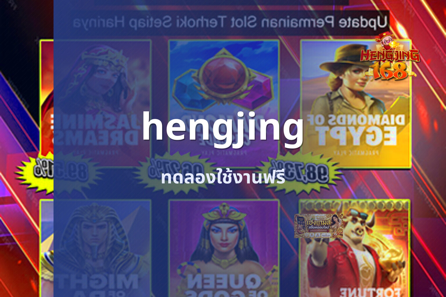 hengjing - Hengjing168 online casino and slot games