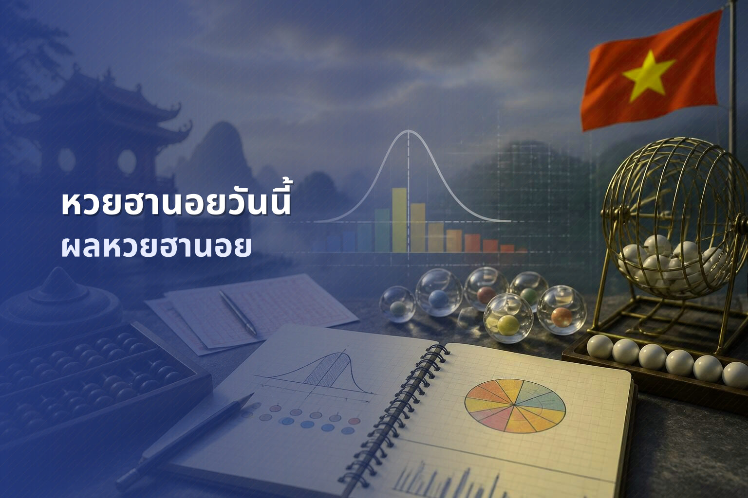 หวยฮานอยวันนี้ - lottery results