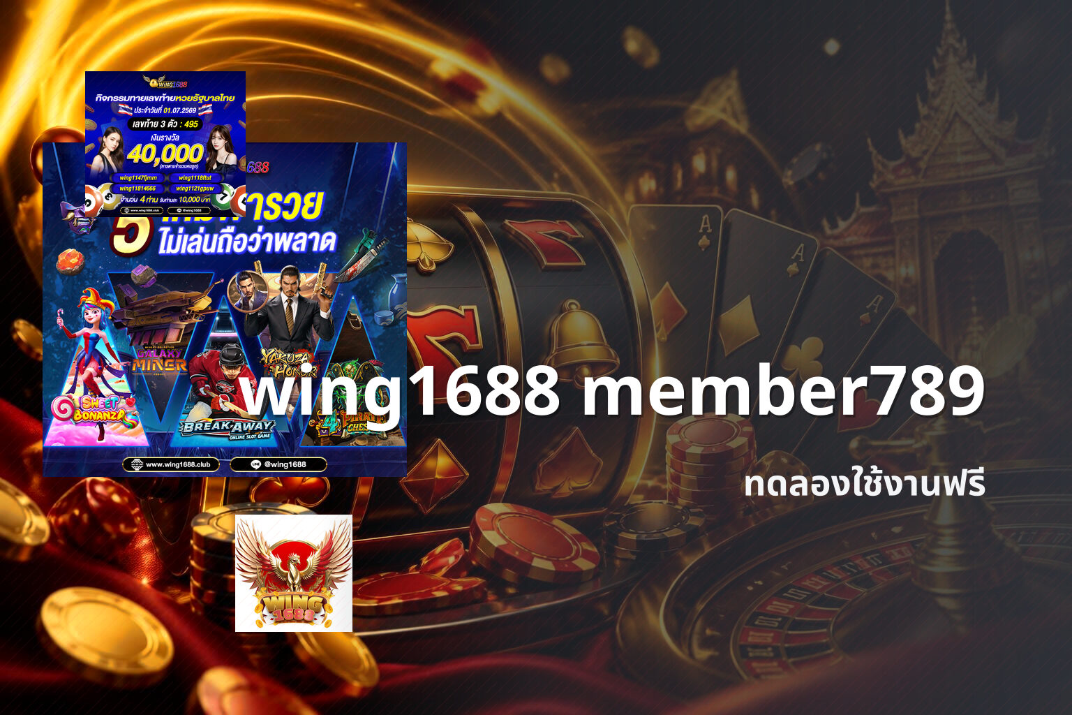 wing1688 member789 - online gaming platform