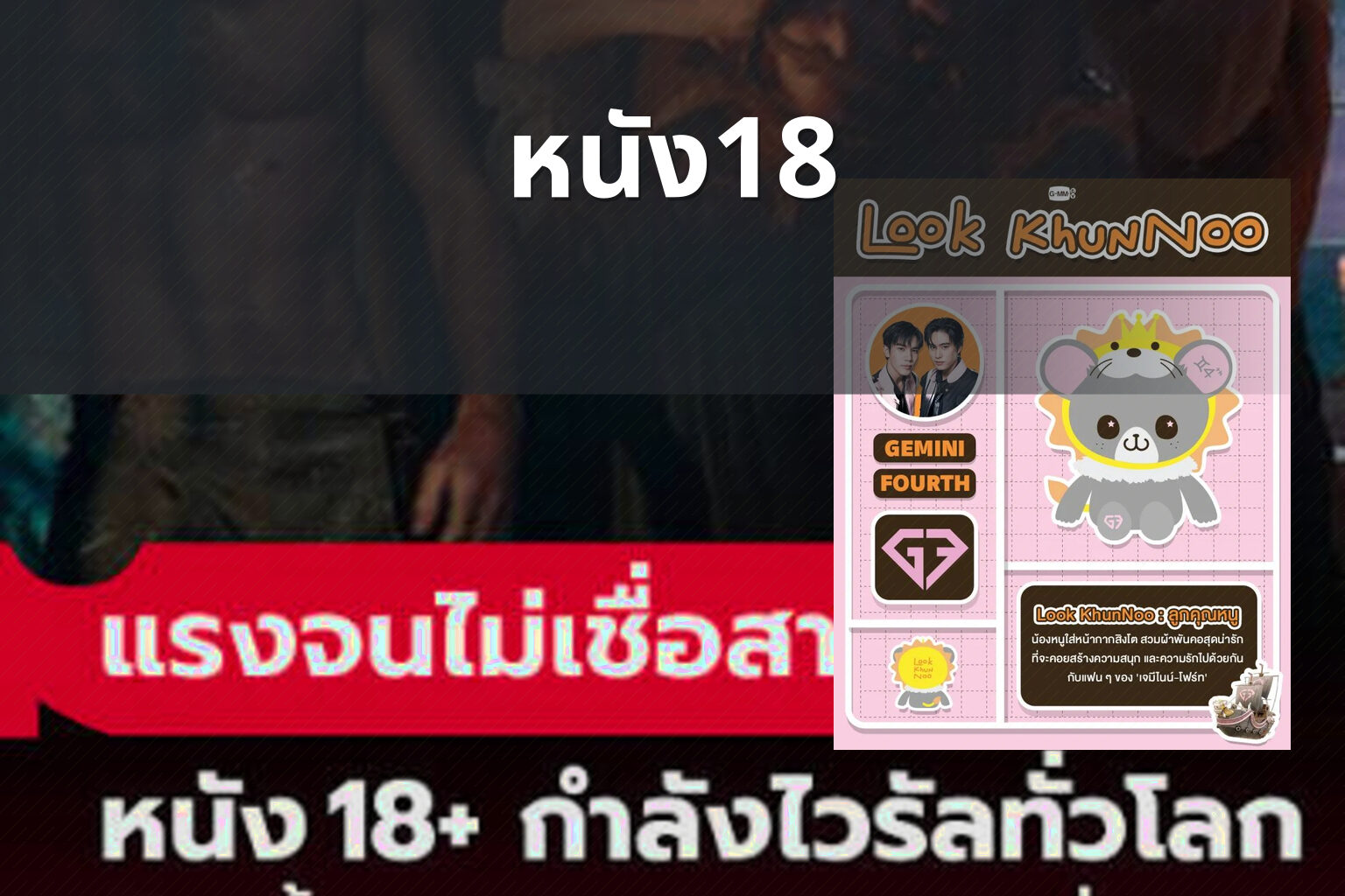 หนัง18 - adult movies