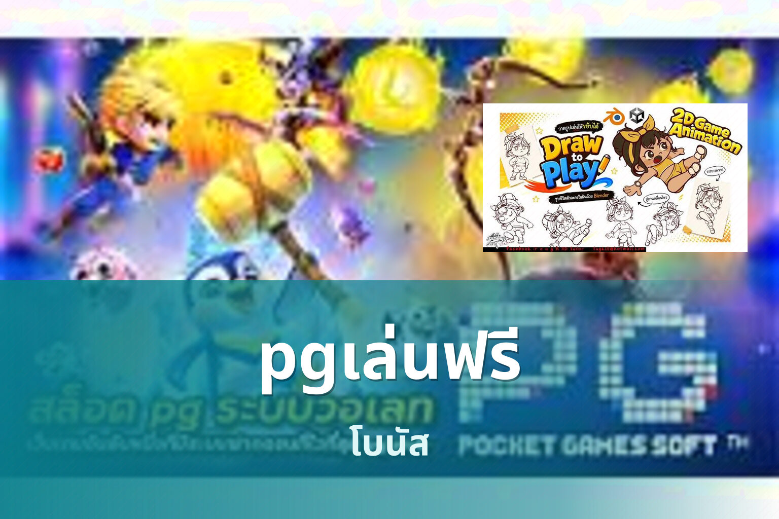 pgเล่นฟรี - slot games