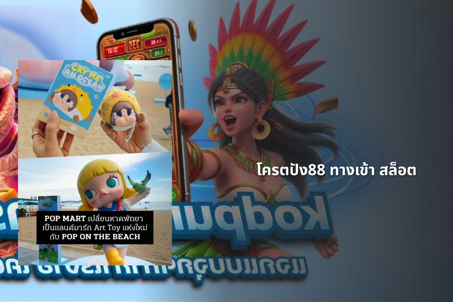 โครตปัง88 ทางเข้า สล็อต - online gaming access