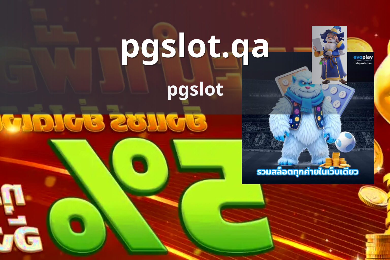 pgslot.qa pgslot
