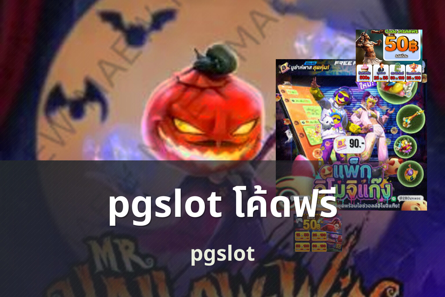 pgslot โค้ดฟรี - online slot game