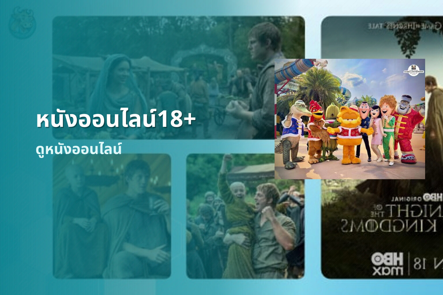 หนังออนไลน์18+ ดูหนังออนไลน์