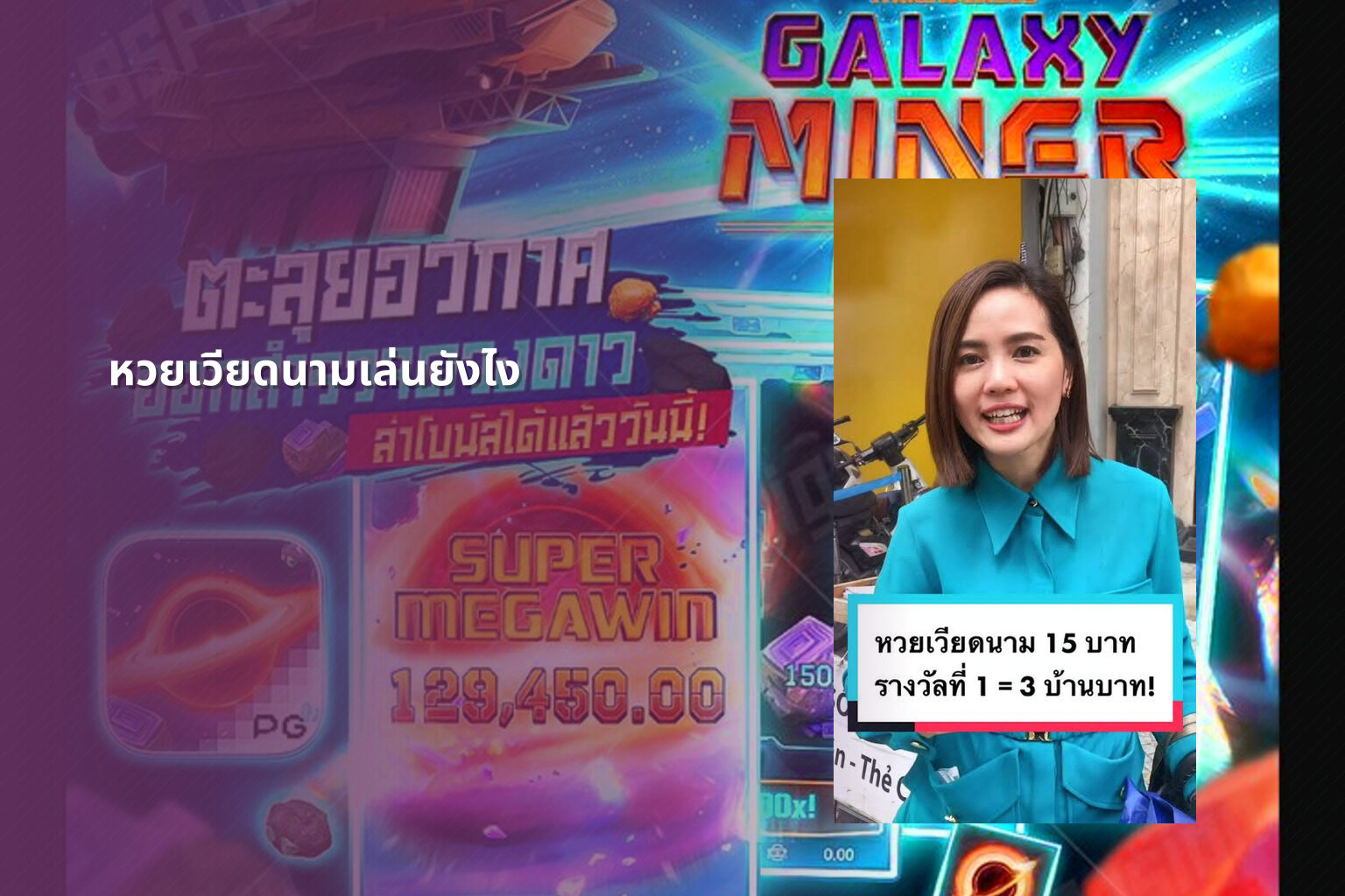 หวยเวียดนามเล่นยังไง - หวยเวียดนาม