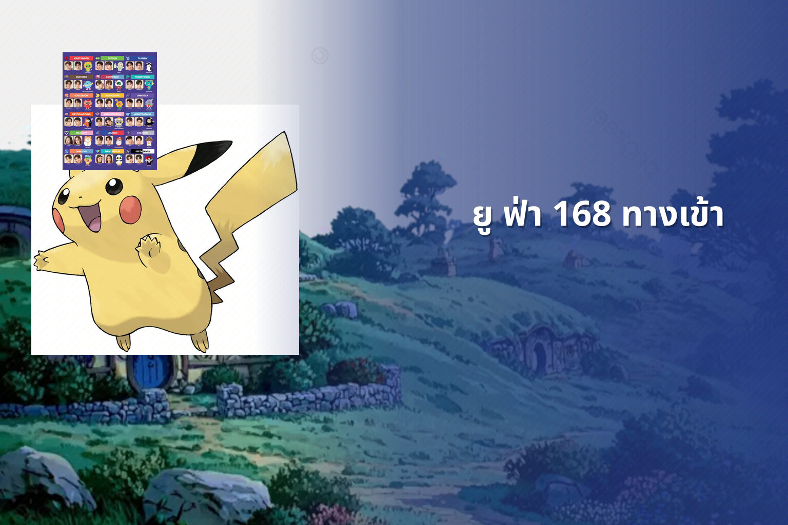 ยู ฟ่า 168 ทางเข้า - online betting access