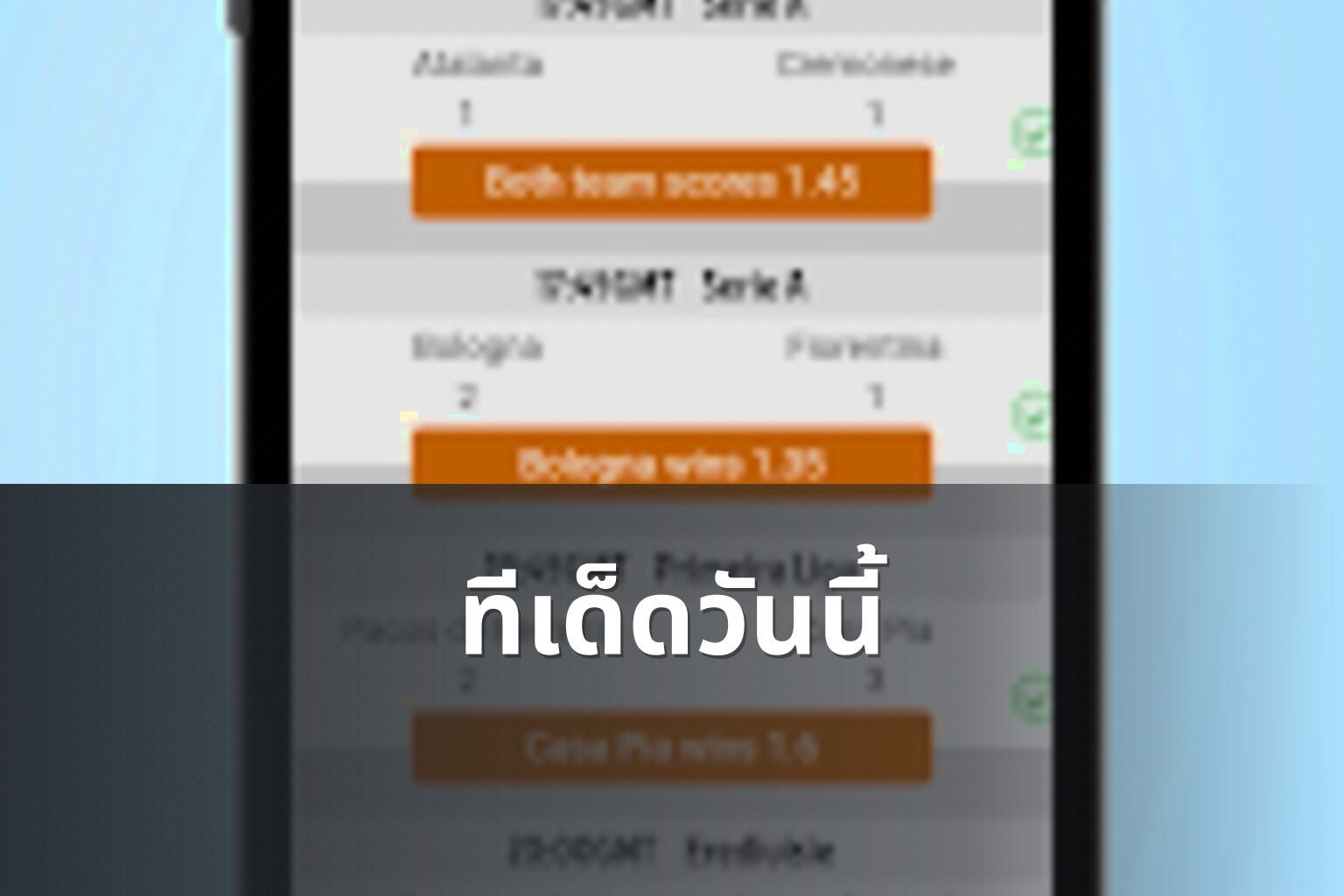 ทีเด็ดวันนี้ - sports betting tips