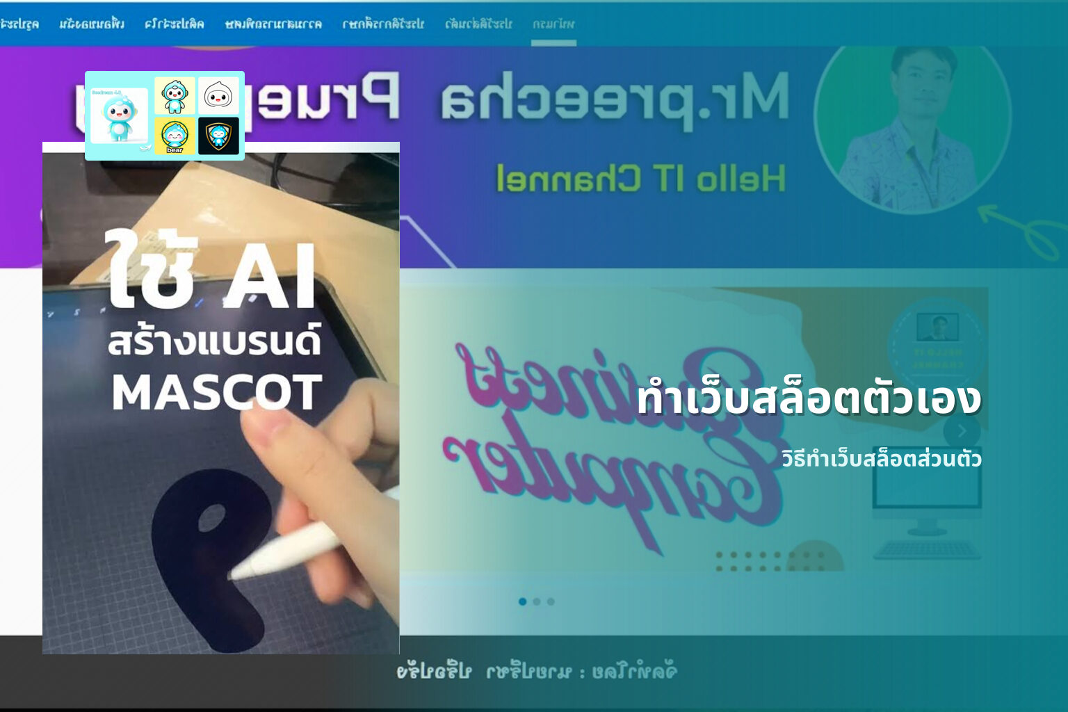 ทำเว็บสล็อตตัวเอง วิธีทำเว็บสล็อตส่วนตัว